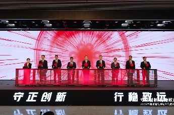 2026中国联通品牌与产品发布会在北京隆重举行