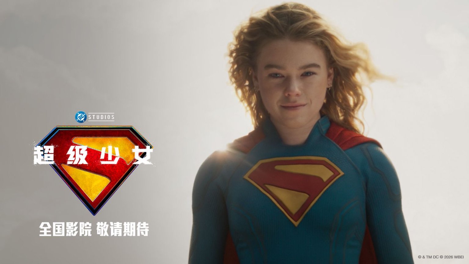 DC影业暑期巨制《超级少女》确认引进 星际史诗冒险引爆期待