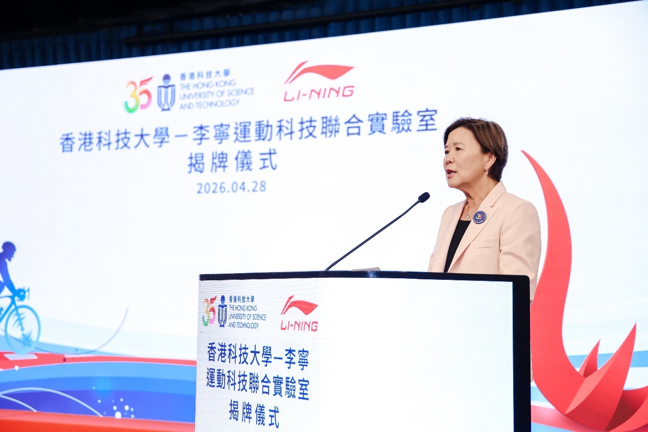 香港科技大学校长叶玉如教授现场致辞