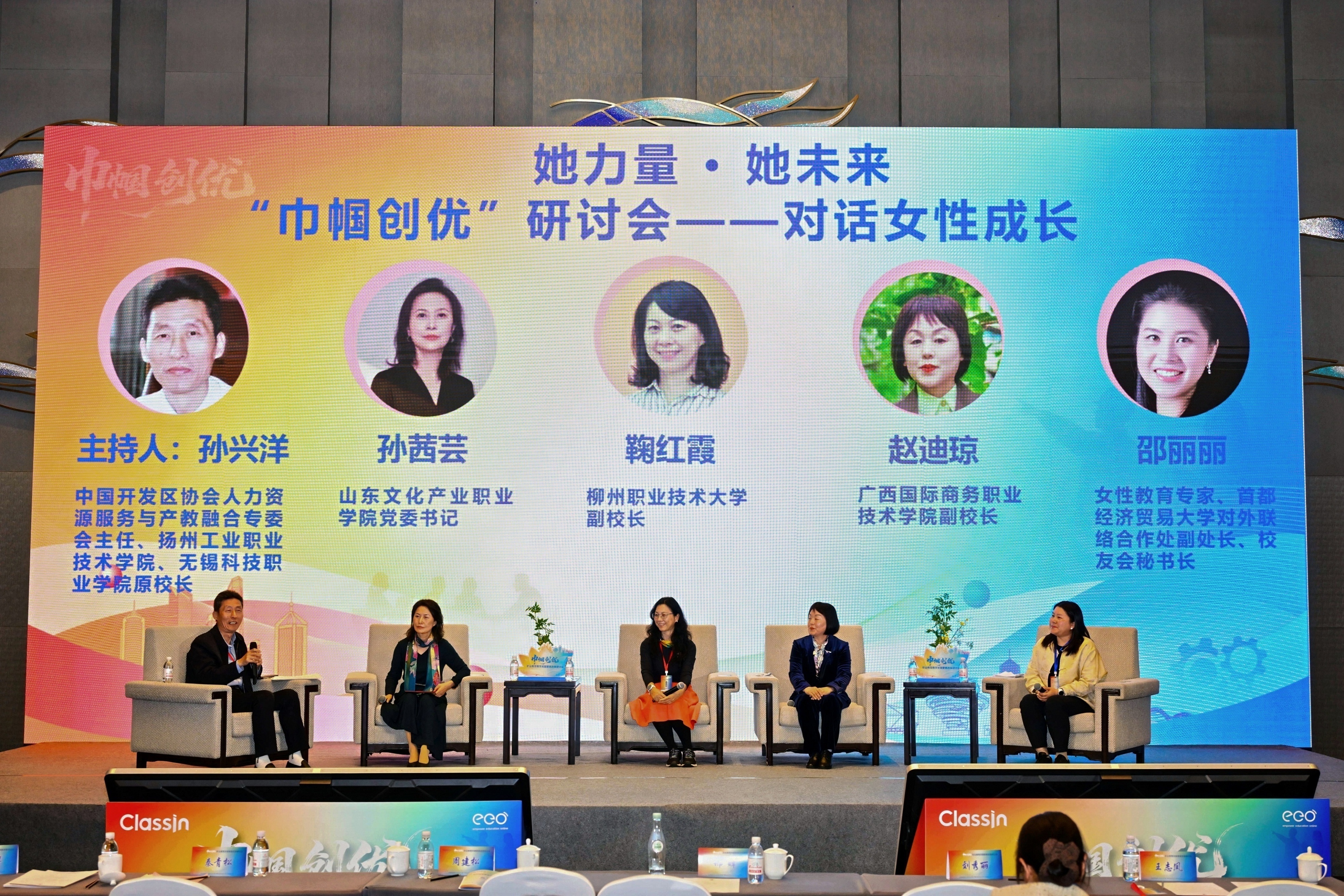 青岛职业技术学院举办“巾帼创优:职业教育教学关键要素改革研讨会”