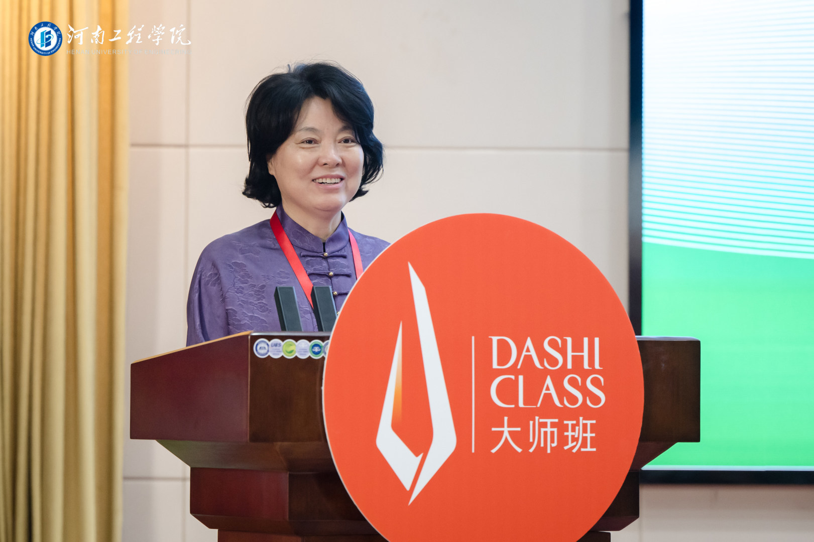 校长李利英教授致开幕词