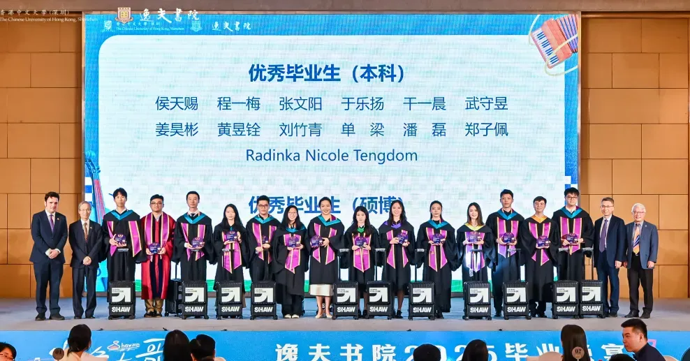 逸夫书院2025届毕业晚宴——岁逸如歌，声声不息