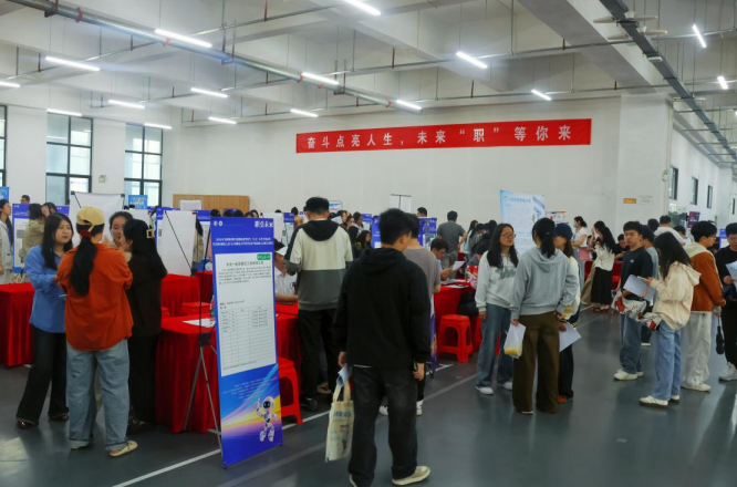 江西师大科学技术学院举办2026年春季校园招聘会