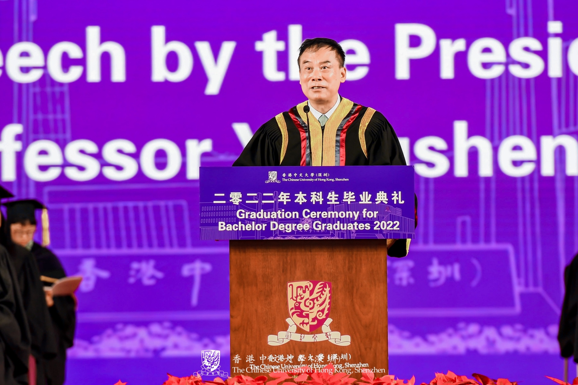 香港中文大学（深圳）校长徐扬生教授寄语2022届本科毕业生