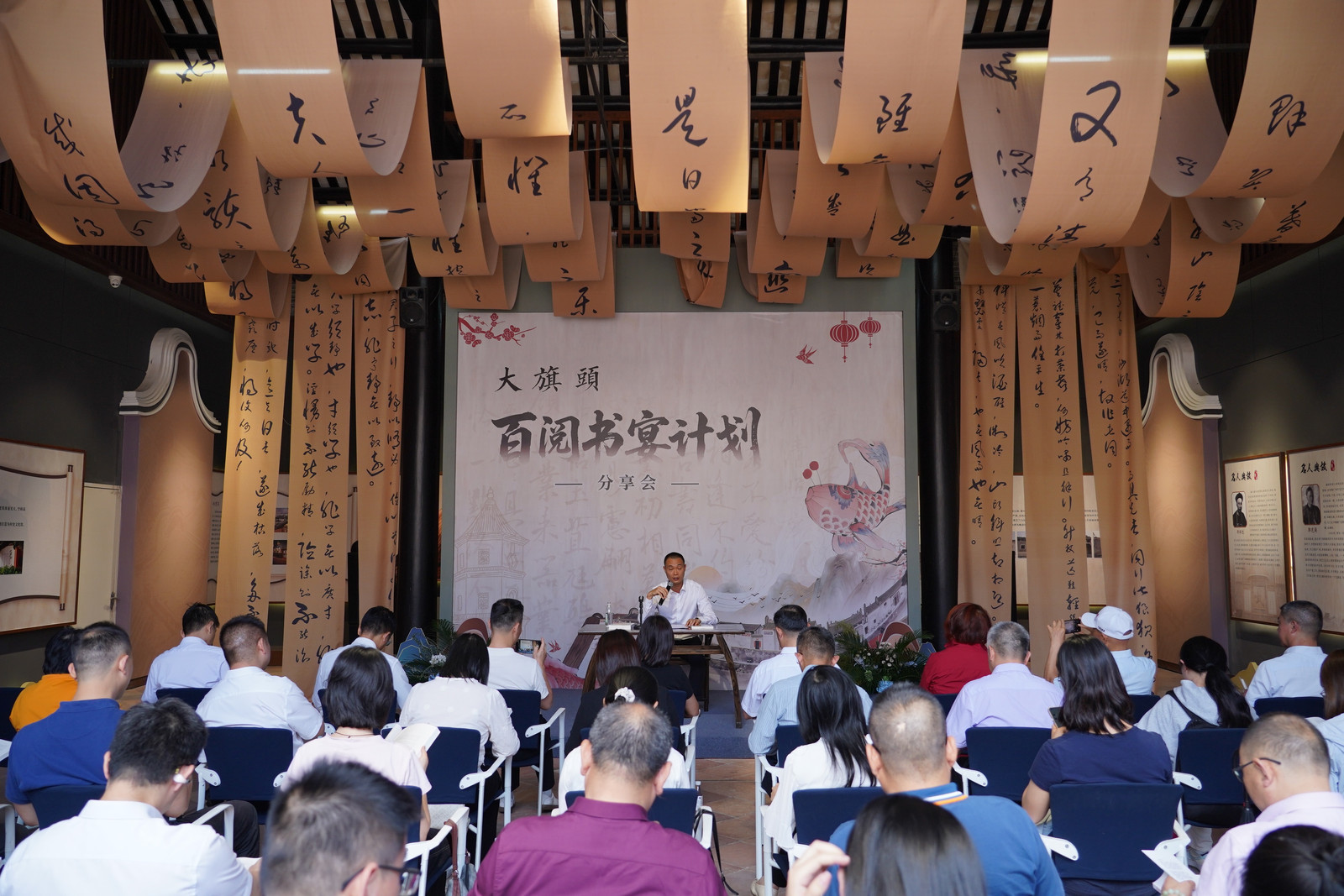 图为：大旗头“百阅书宴计划”首场分享会现场