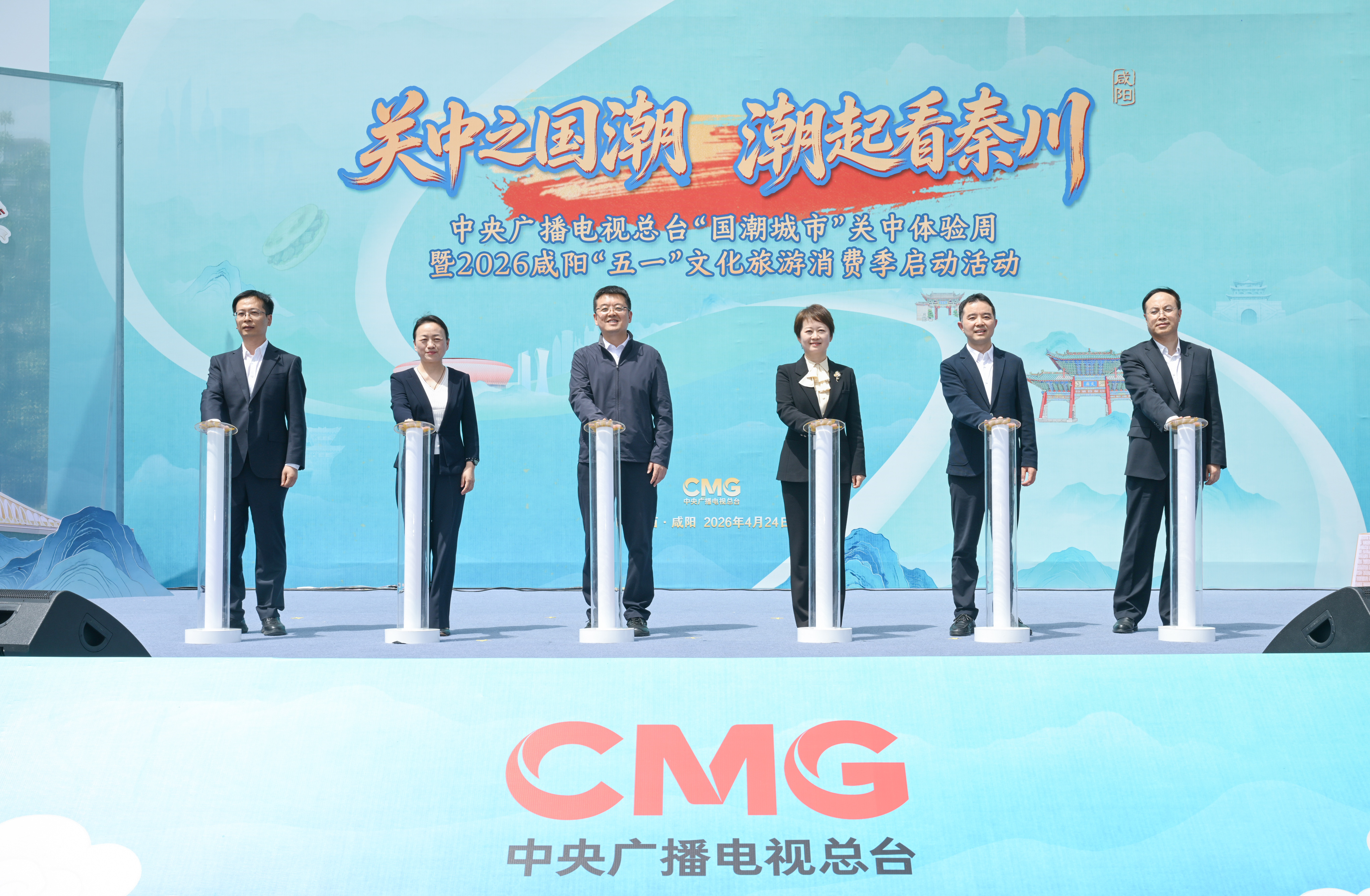 潮起看秦川！国潮城市咸阳邀你来
