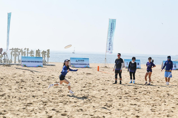 国家级沙滩飞盘赛事首登河北 五一秦皇岛蔚蓝海岸激情开赛