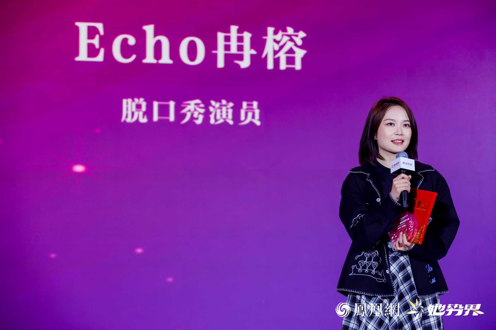 年度12大女性榜样揭晓,她势界·凤凰网2026女性影响力大赏圆满举办