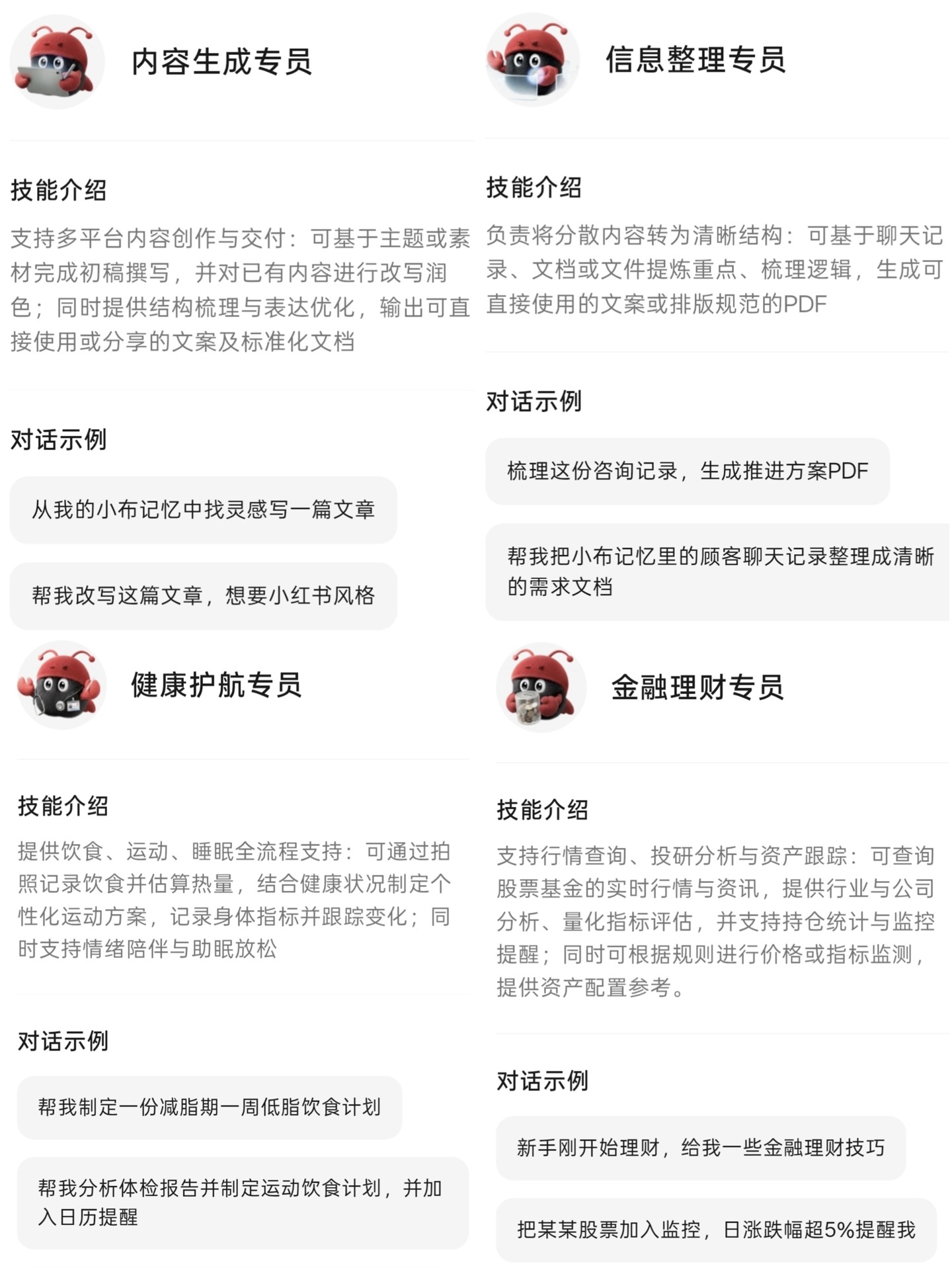 OPPO ColorOS“龙虾”进展:在内测,会邀请用户共创