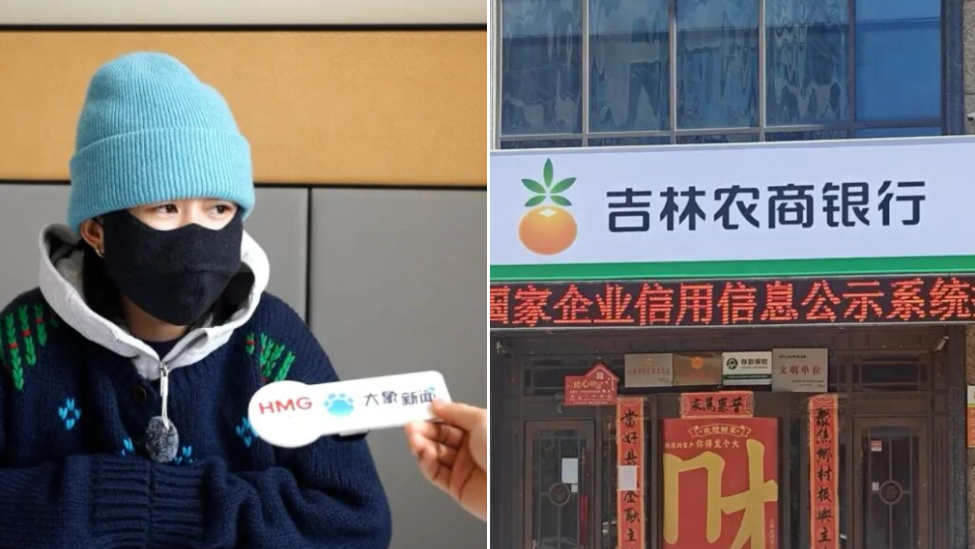 两名储户1800万元存款不翼而飞，系银行员工盗转
