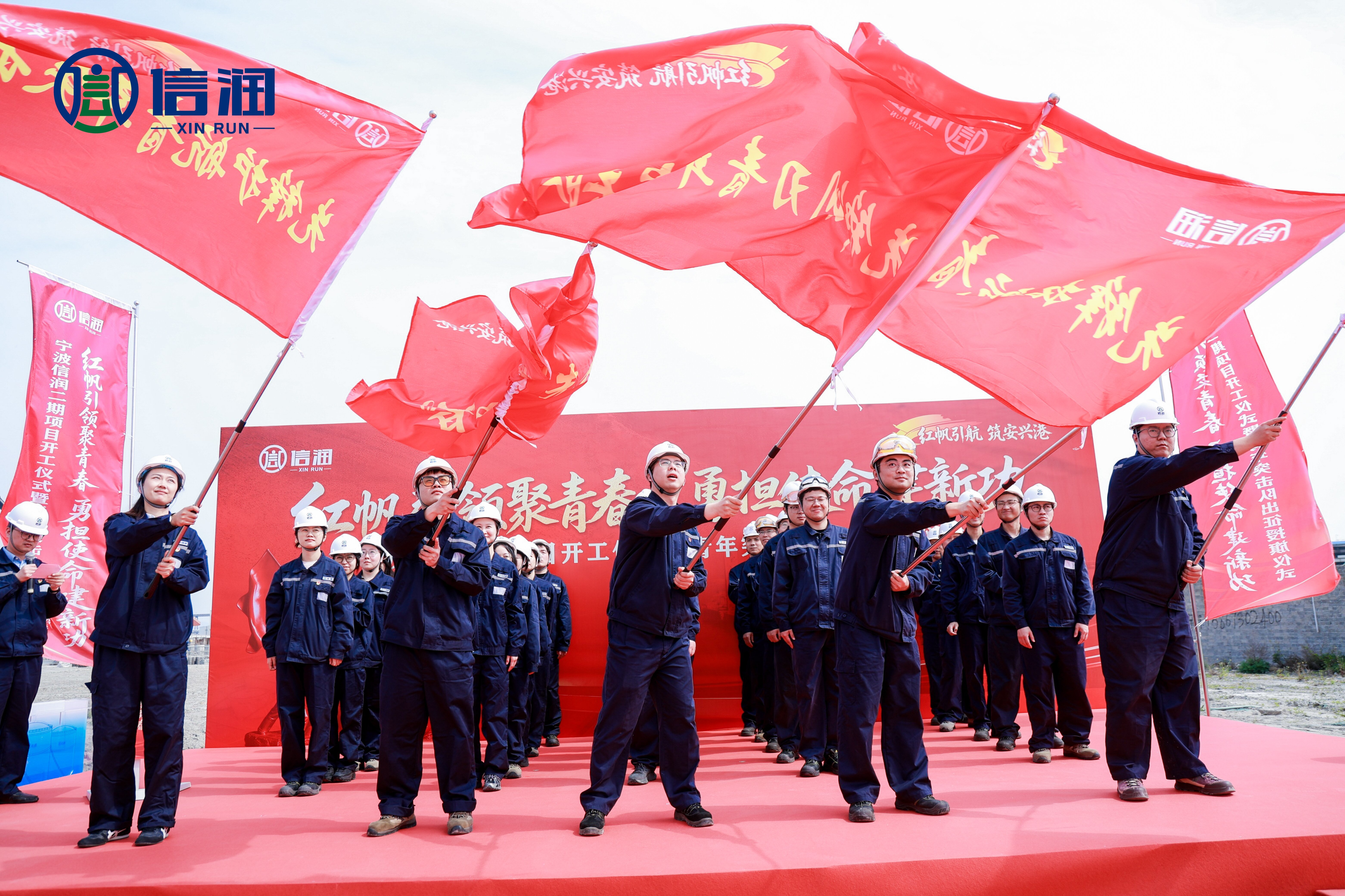 中信港口宁波信润二期工程开工 青年突击队出征护航项目建设