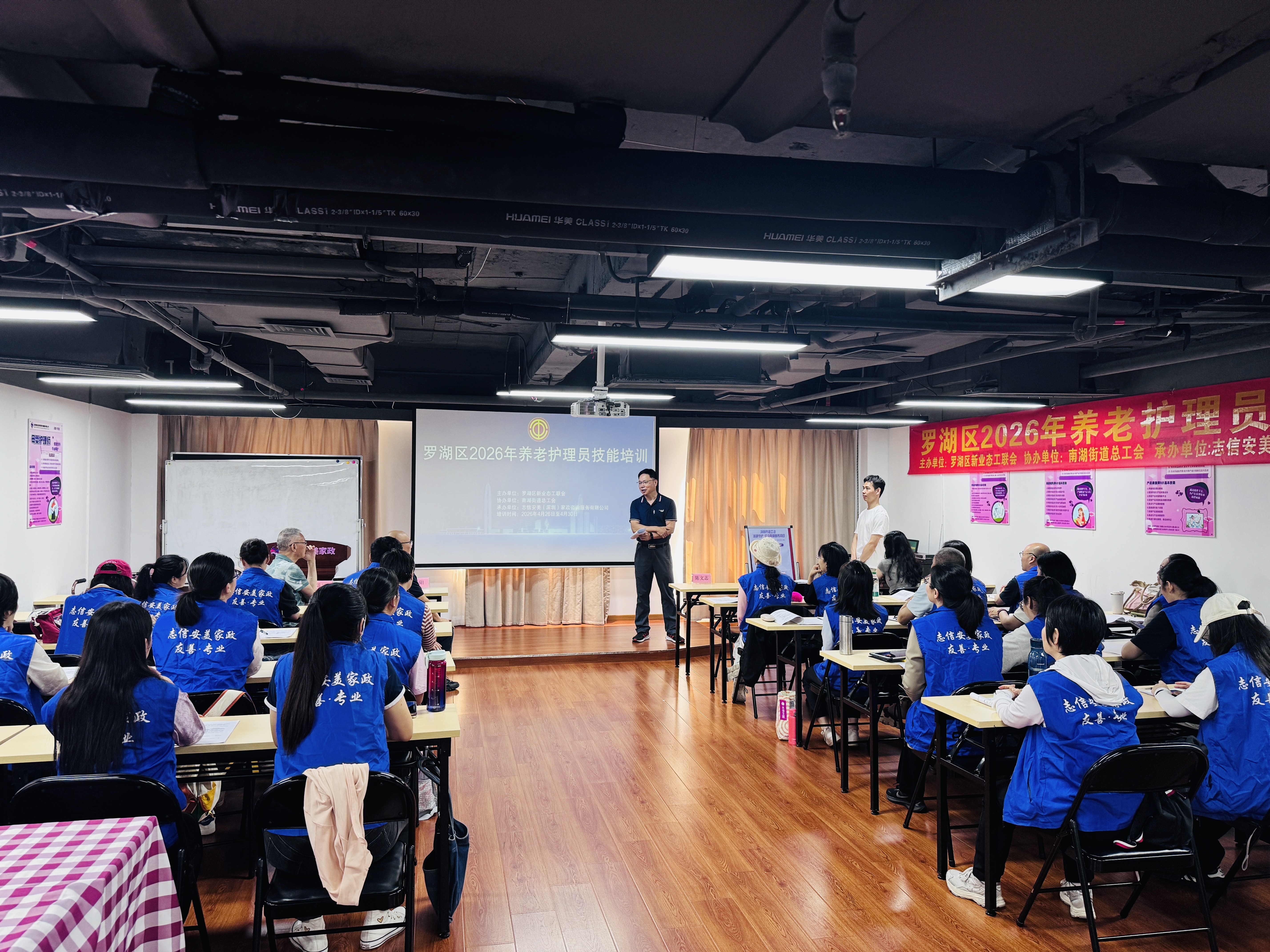 “培训即上岗 结业即就业”罗湖区这场培训为新就业形态劳动者赋能