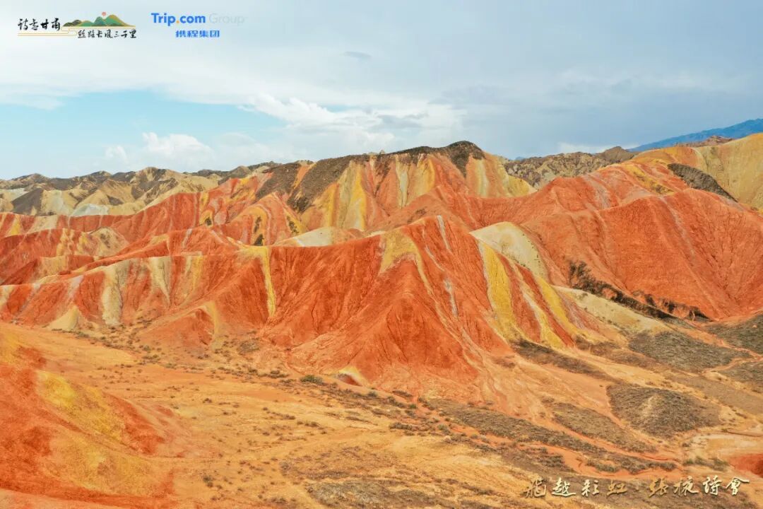 图源：飞越彩虹&middot;张掖诗会素材库