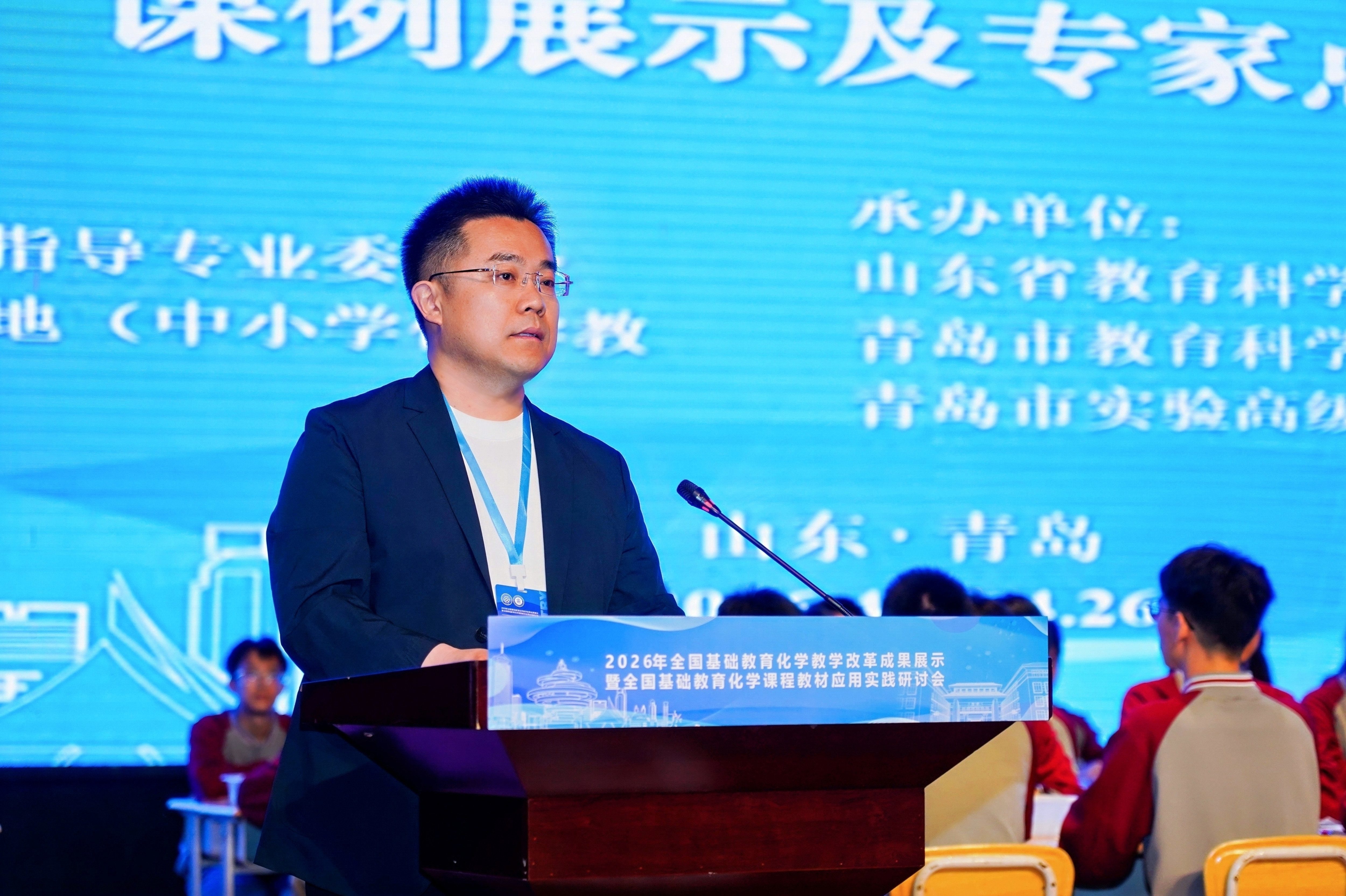 圆满落幕！2026 全国基础教育化学教学改革成果展示研讨会在青岛实验高中收官