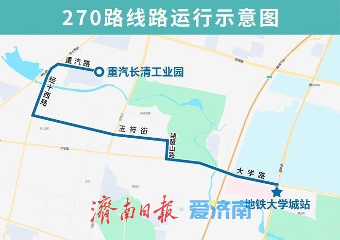 济南公交270路今起开跑，全市地铁接驳线路已达296条