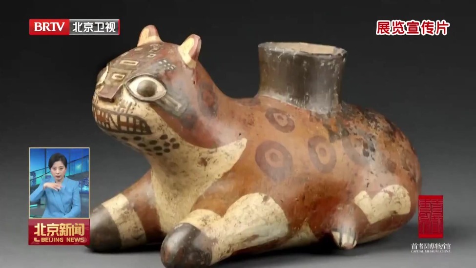 玛雅与安第斯文明大展即将启幕 地铁1号线开行“美洲豹号”专列