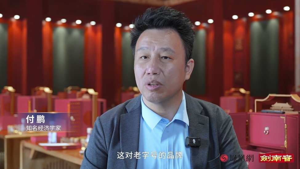 专访知名经济学家付鹏