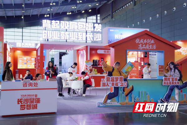 长沙市委组织部（市委人才办）“双肩包”青年人才主题展区。