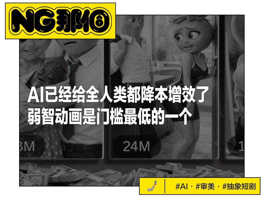 出轨怀孕打小三:水果AI视频成功拉低全世界智商