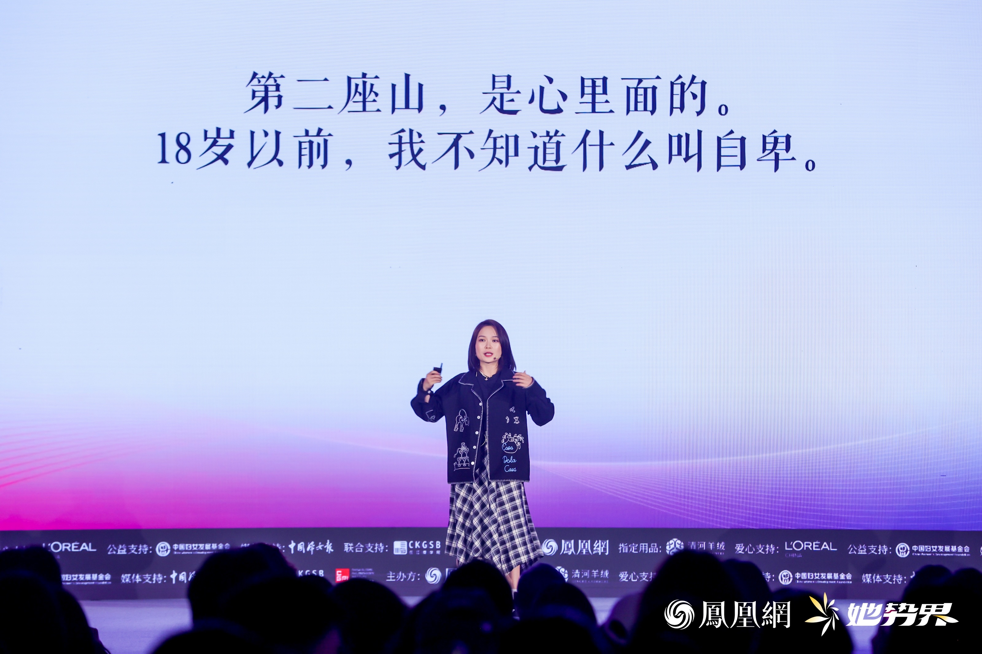 年度12大女性榜样揭晓,她势界·凤凰网2026女性影响力大赏圆满举办