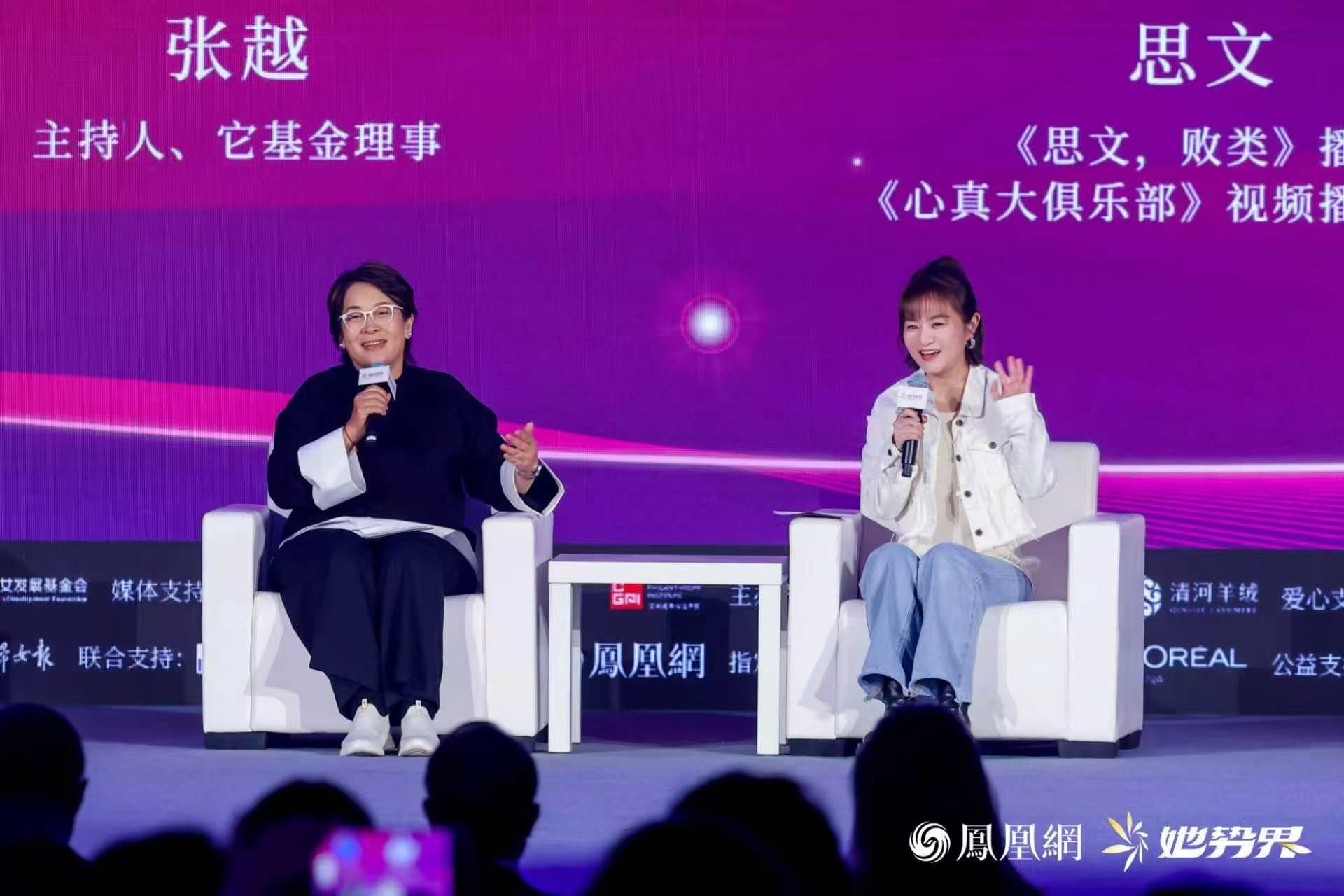 年度12大女性榜样揭晓,她势界·凤凰网2026女性影响力大赏圆满举办
