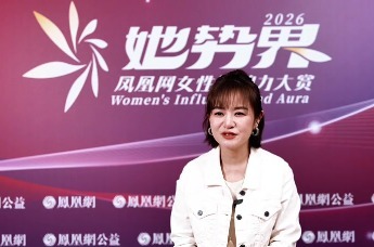 2026她势界｜思文：女性表达可以从小范围开始，勇敢做自己