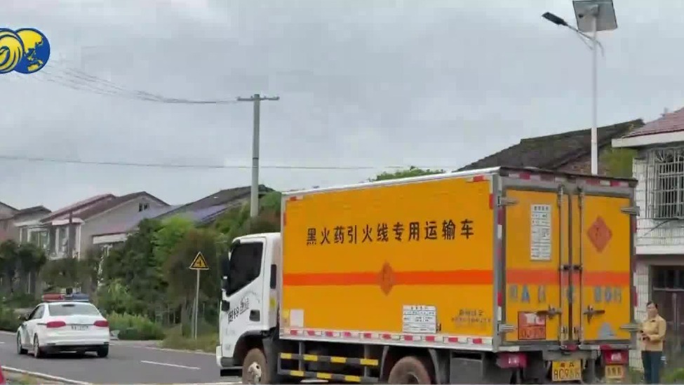 浏阳爆炸事故现场：警车护送转移黑火药库存，工作人员登记房屋受损情况