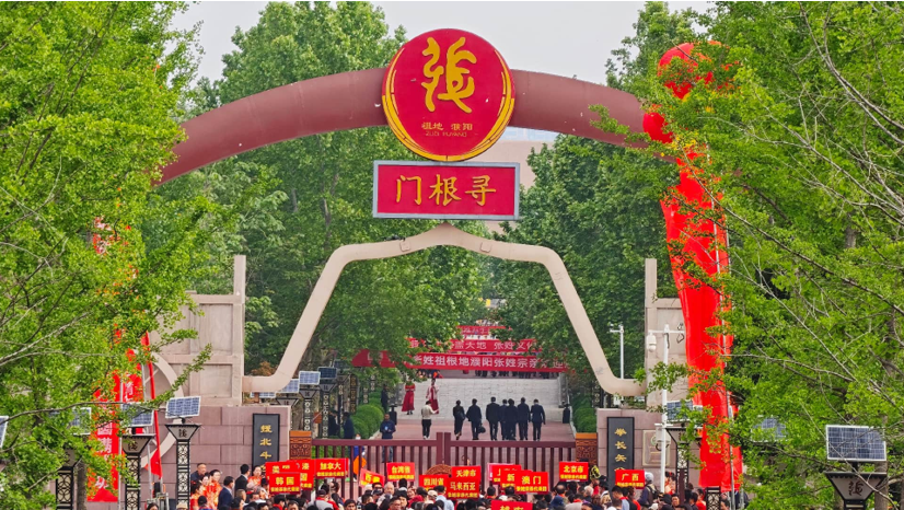 2026挥公文化旅游节在濮阳举办 海内外宗亲共襄文化经贸盛会