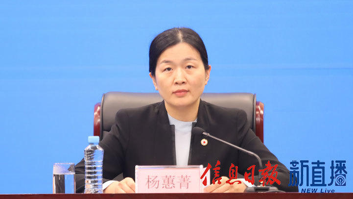省红十字会党组成员、挂职副会长杨蕙菁