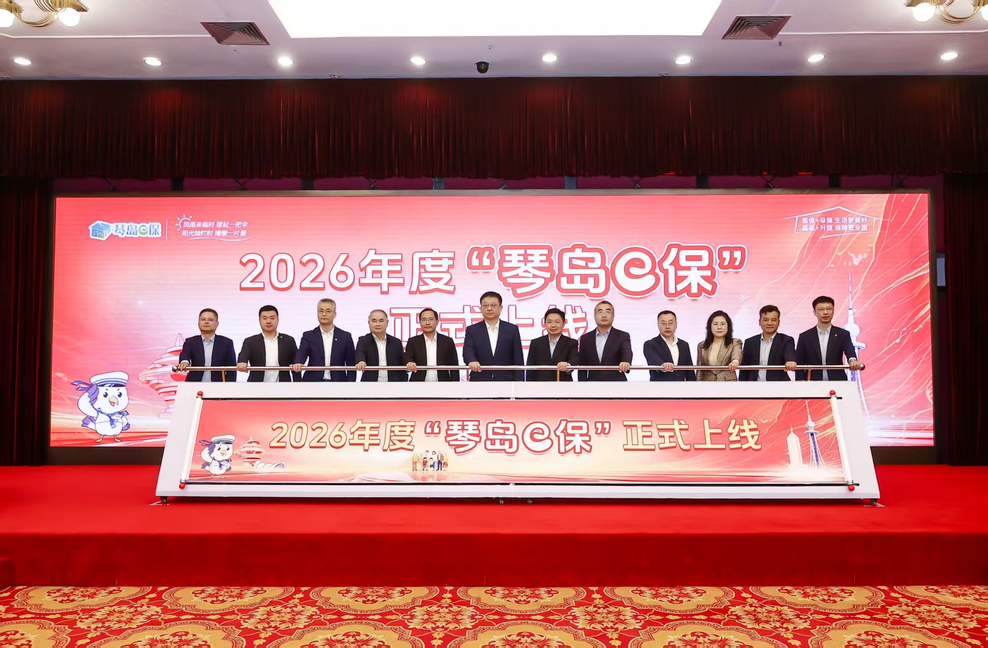 五年守护，升级归来！“琴岛e保”2026年度产品重磅上线