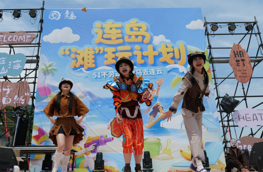 图片来源：连云港市文广旅局官微