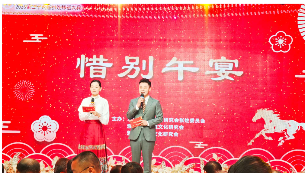 2026挥公文化旅游节在濮阳举办 海内外宗亲共襄文化经贸盛会