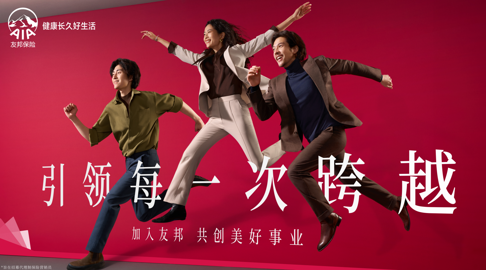 友邦深圳启动“未来「保险企业家」”计划,五大生态赋能营销员高质量发展