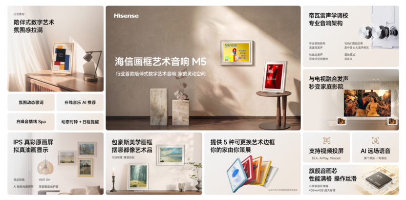 海信联合Vidda连发六款新品 RGB-Mini LED显示器与三色激光投影齐亮相