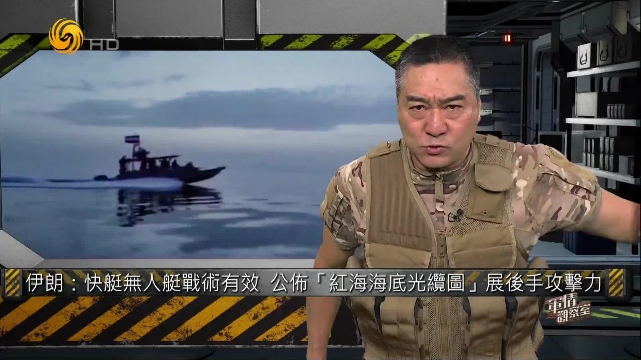 快艇、无人艇战术有效封锁霍尔木兹，伊朗再亮底牌“红海海底光缆图”