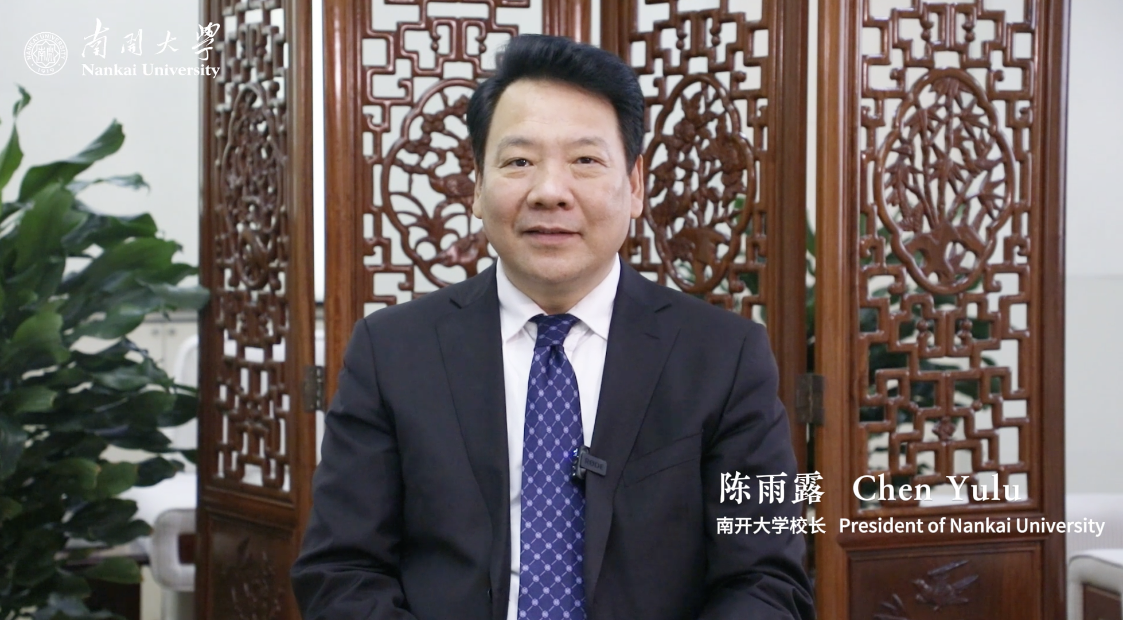 图：南开大学校长陈雨露