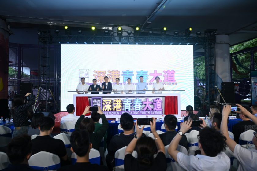 罗湖“深港青春大道”正式揭牌:深港青年筑梦“新主场”