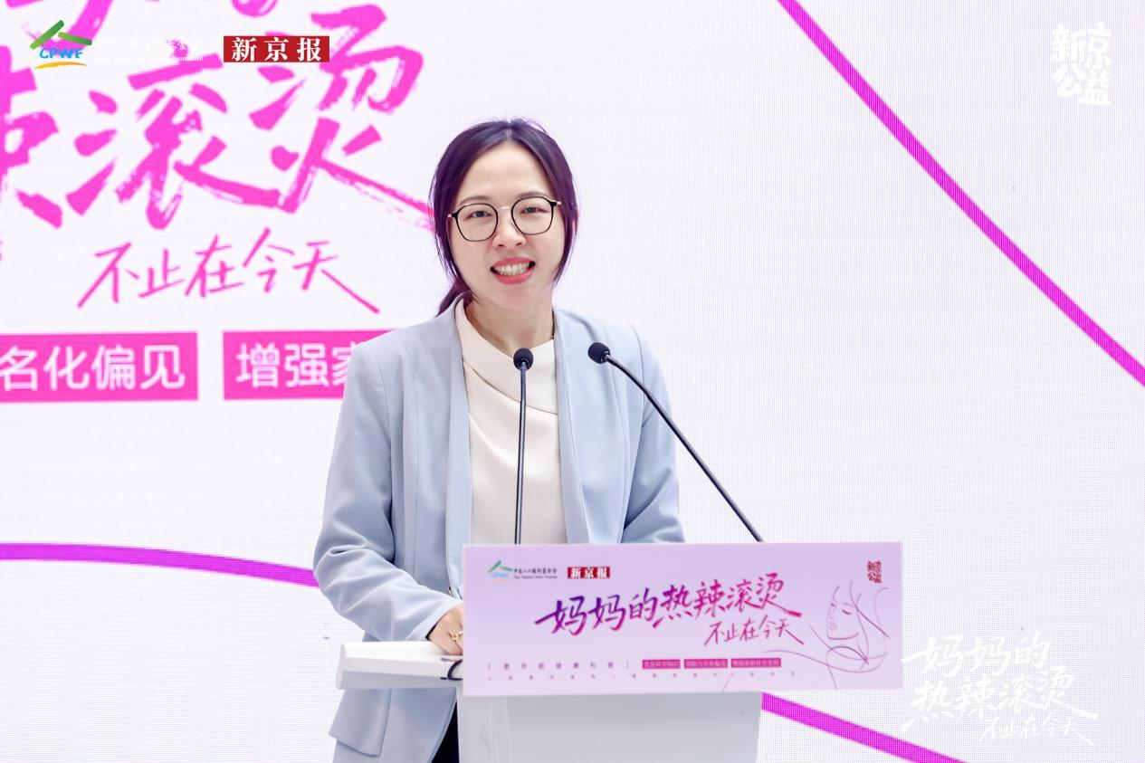 中国人口福利基金会办公室兼品牌宣传部负责人林琳致辞。
