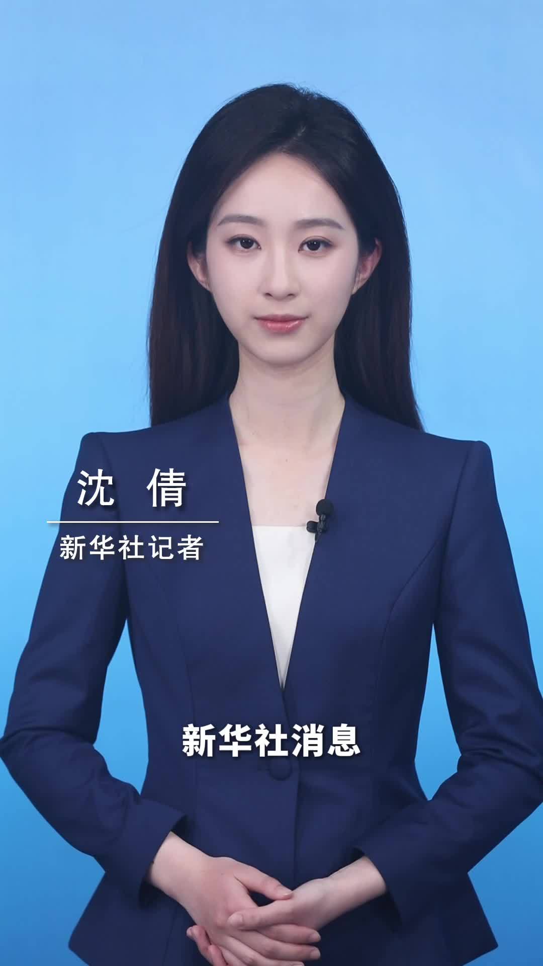 新华社消息｜特朗普宣布暂停“自由计划”行动