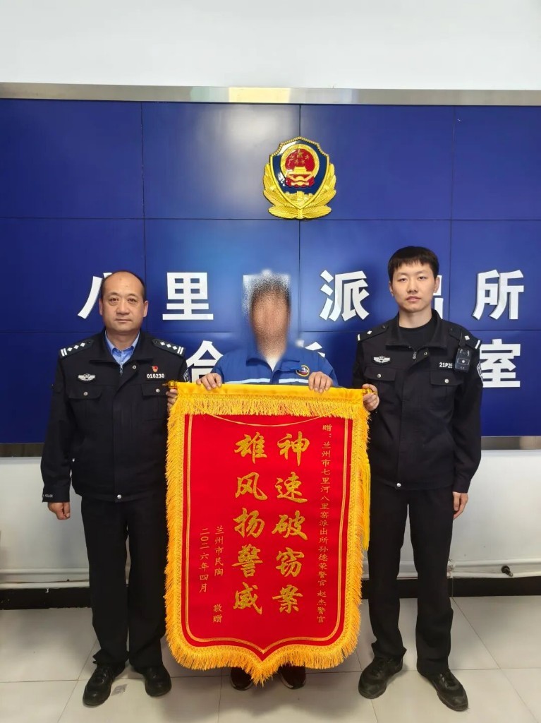 赠送锦旗