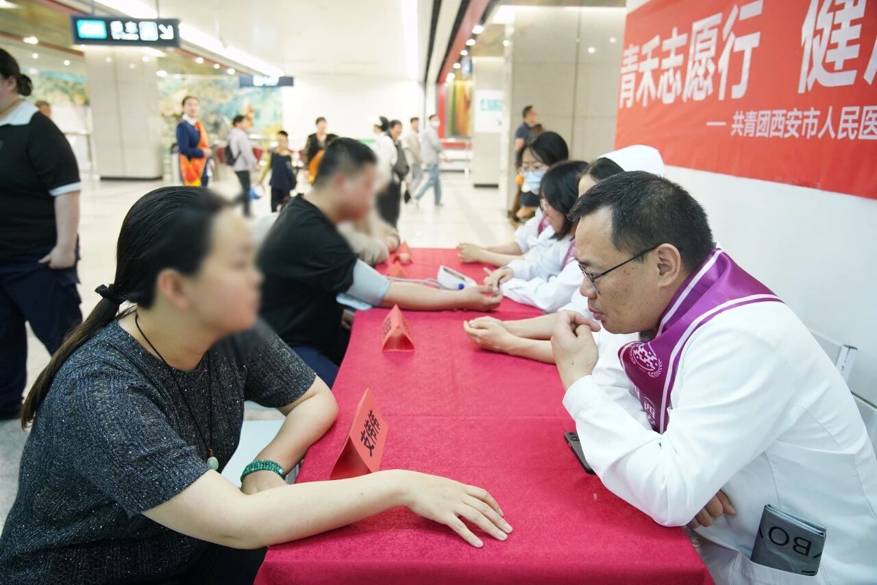 西安市人民医院（西安市第四医院）院团委走进地铁开展五四青年节健康公益活动