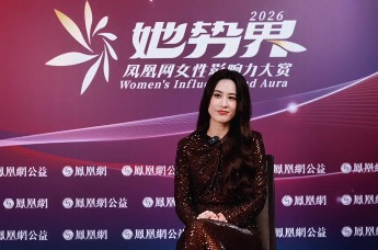 2026她势界｜黄圣依：从被安排到自主选择，活出不被定义的人生