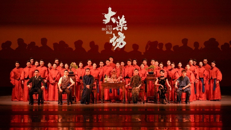 特稿&middot;梁平｜新时代的舞剧《大染坊》，已然成为留给时代恒久的回响