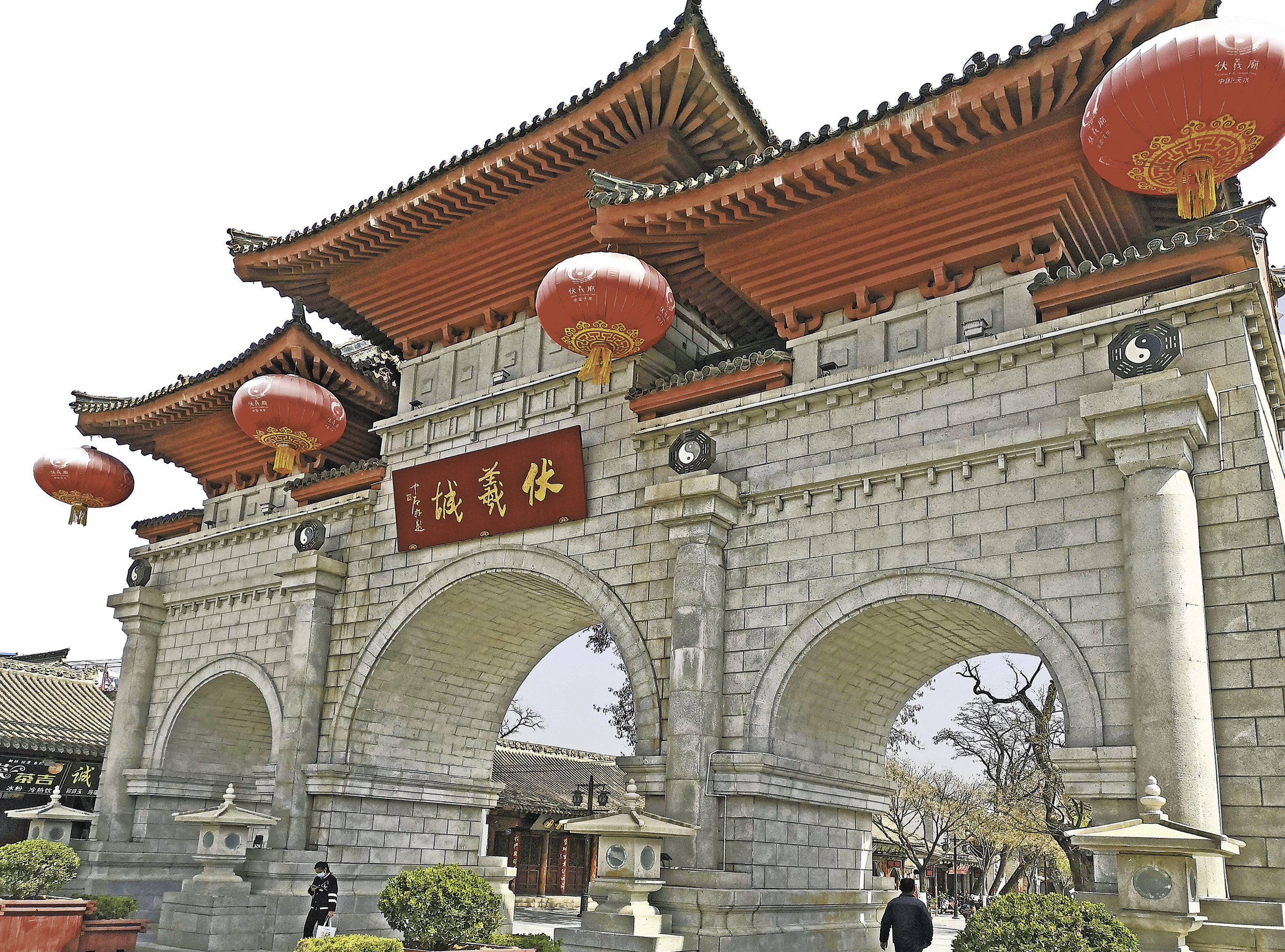 伏羲城　魏雅斐
