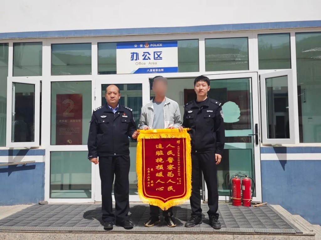 赠送锦旗