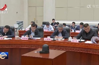 叶建春主持召开全省城市高质量发展统筹协调机制第一次全体会议