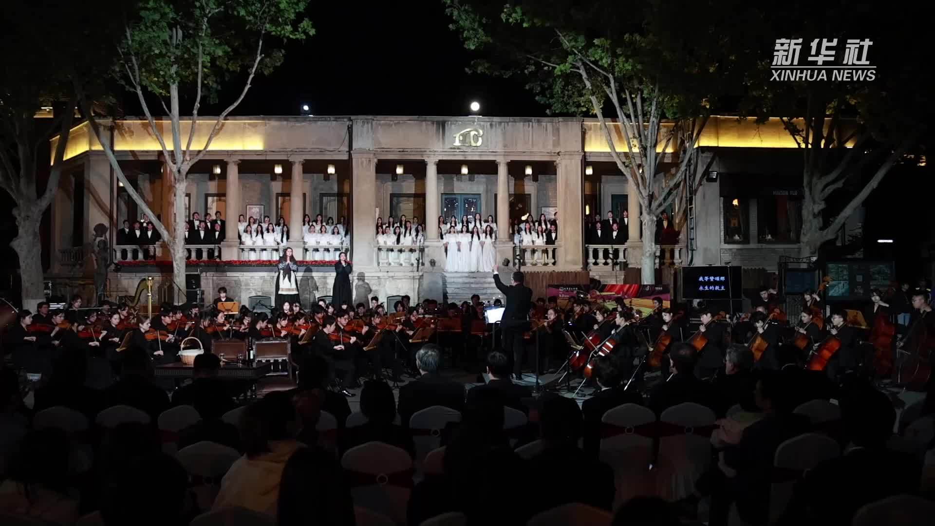 百年歌剧走进百年街区 实景演出点亮城市文化新场景
