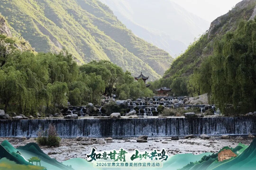 图源：如意甘肃·山水共鸣活动素材库