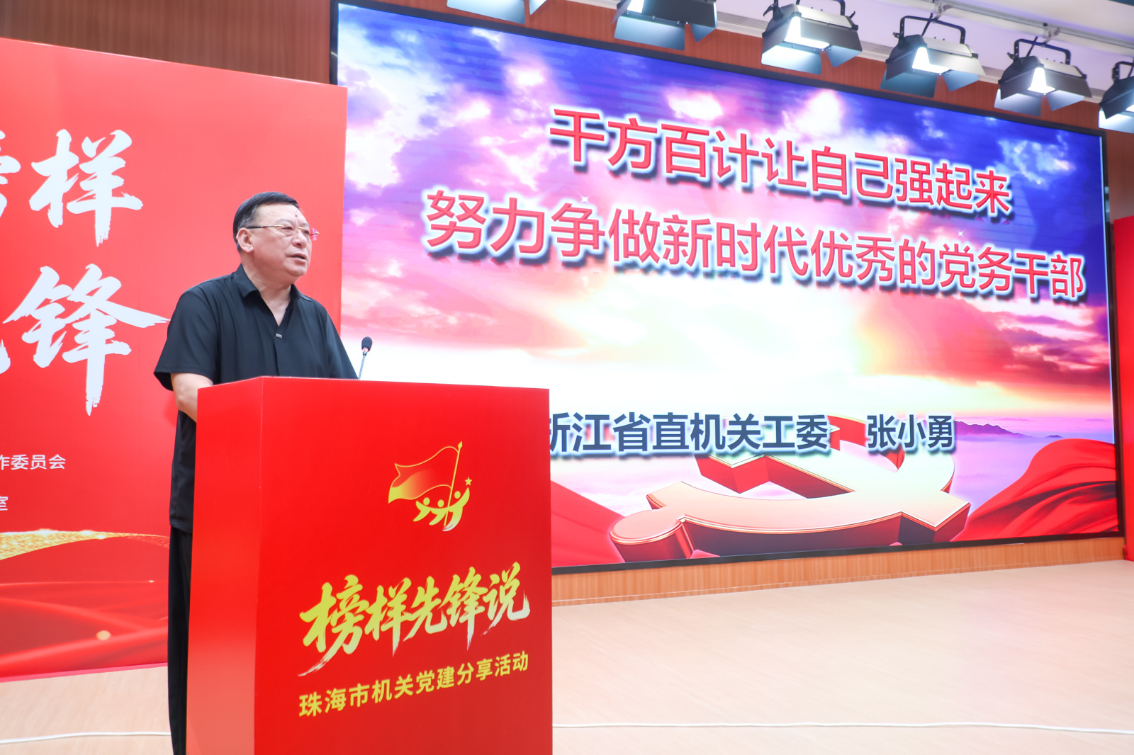 浙江省直机关工委原正厅级副书记、浙江大学特约教授张小勇