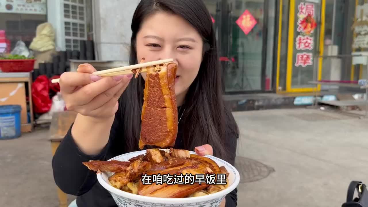 山东滕州硬核早餐，8元一块大肉配手擀面，来两块尝尝味道